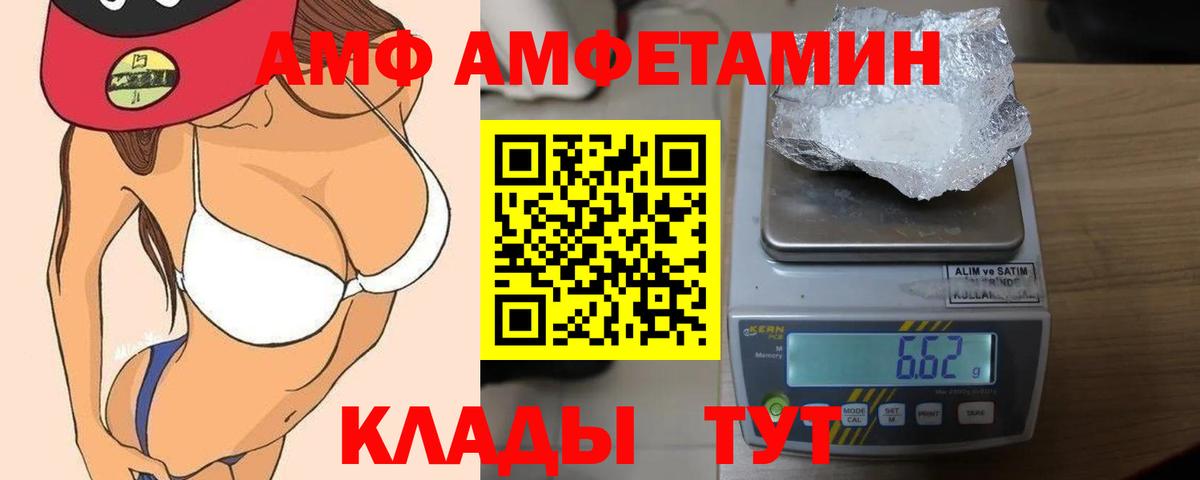 АМФЕТАМИН 97% Сунжа