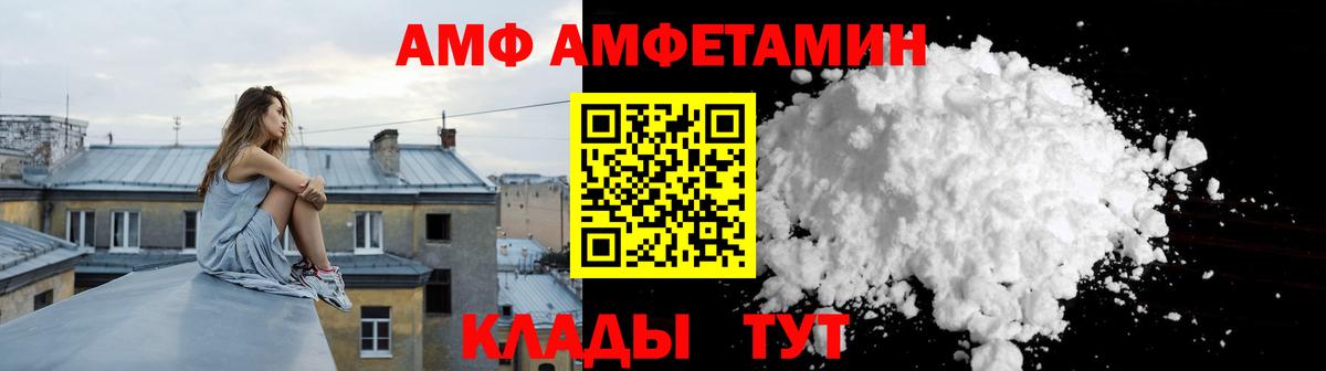 Сунжа  АМФЕТАМИН Розовый  Вход с VPN 