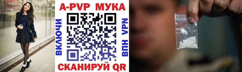 Альфа ПВП Crystall Сунжа