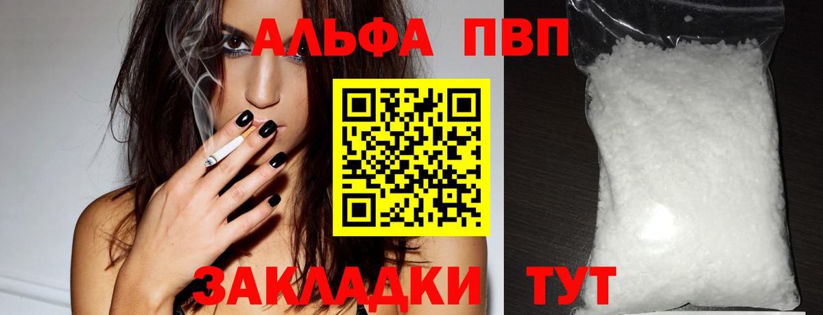 Сунжа  А ПВП Соль  A PVP кристаллы  Alpha-PVP кристаллы  Вход с VPN 