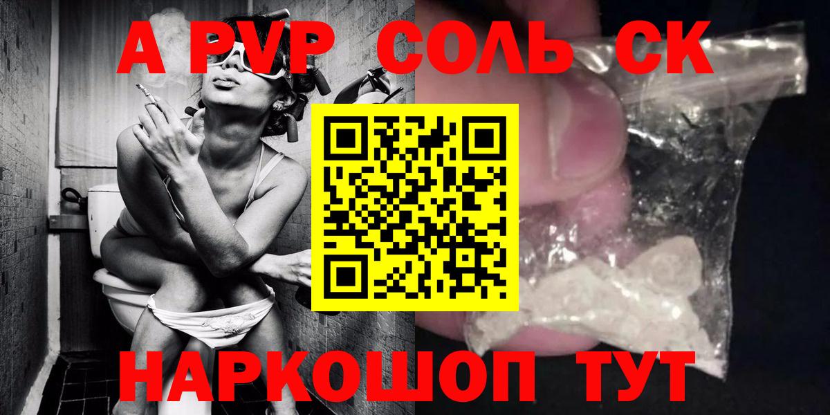 А ПВП крисы CK Сунжа