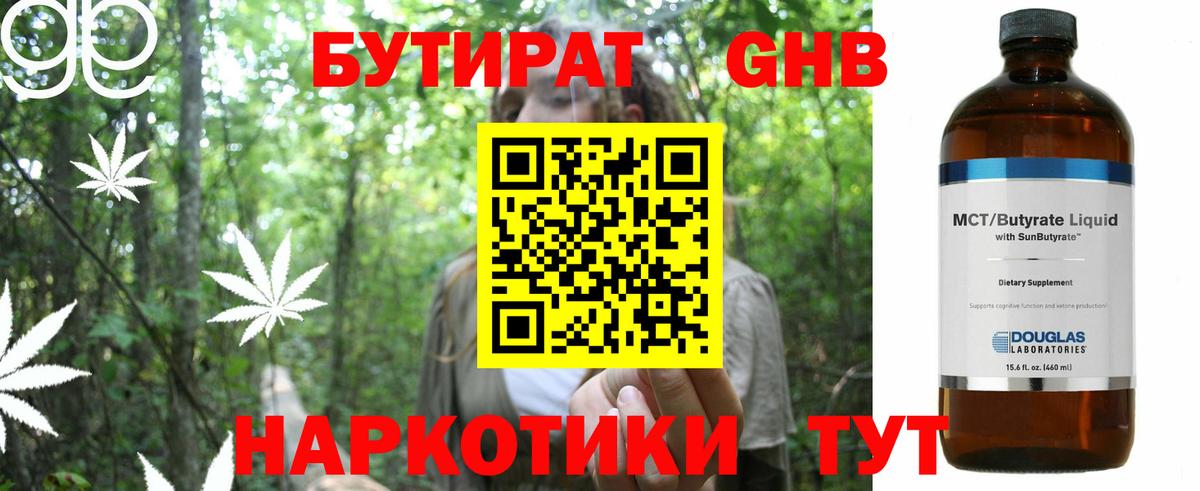 БУТИРАТ вода  Бутират  Сунжа  Вход с VPN 