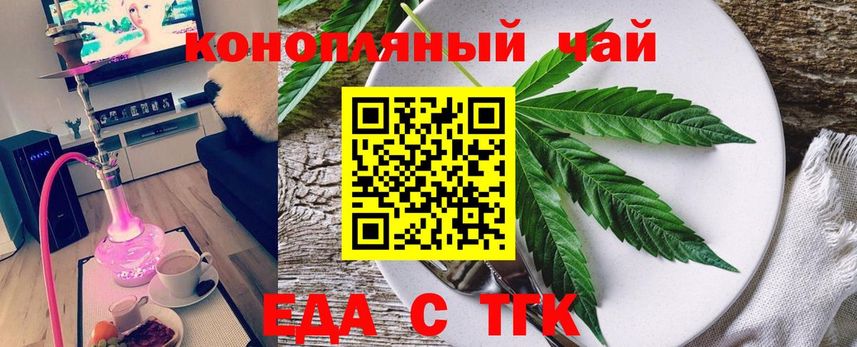 Печенье с ТГК конопля Сунжа