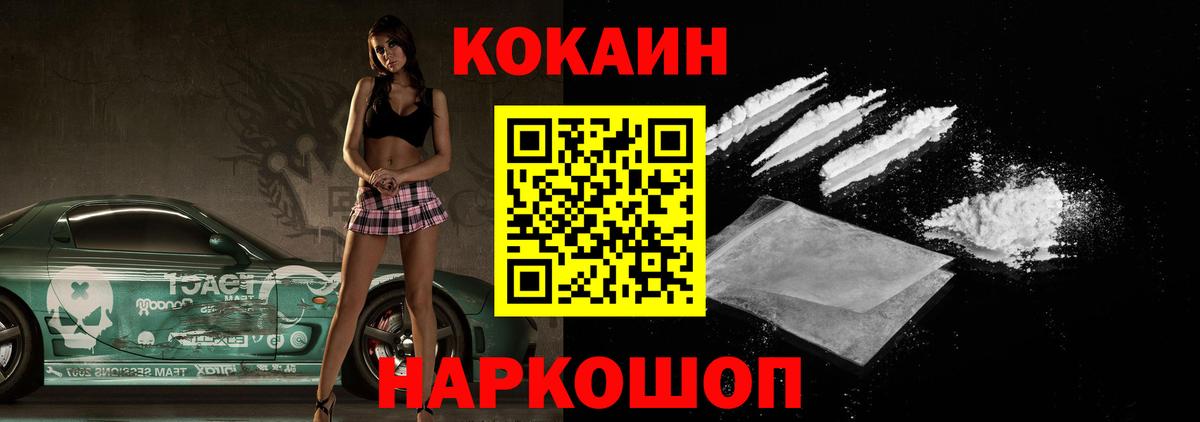 КОКАИН 99%  Cocaine  Вход с VPN  закладка  КОКАИН Боливия  Сунжа 