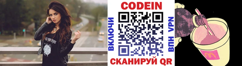Кодеиновый сироп Lean напиток Lean (лин)  Сунжа 