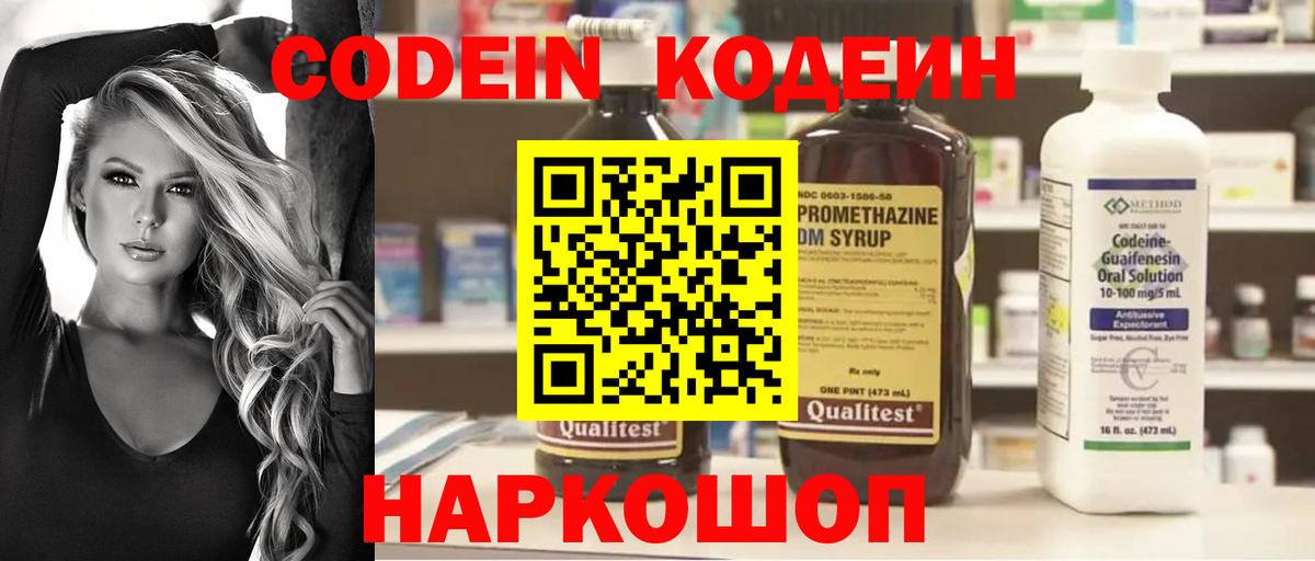 Сунжа  Кодеиновый сироп Lean напиток Lean (лин)  Кодеин напиток Lean (лин)  Вход с VPN 