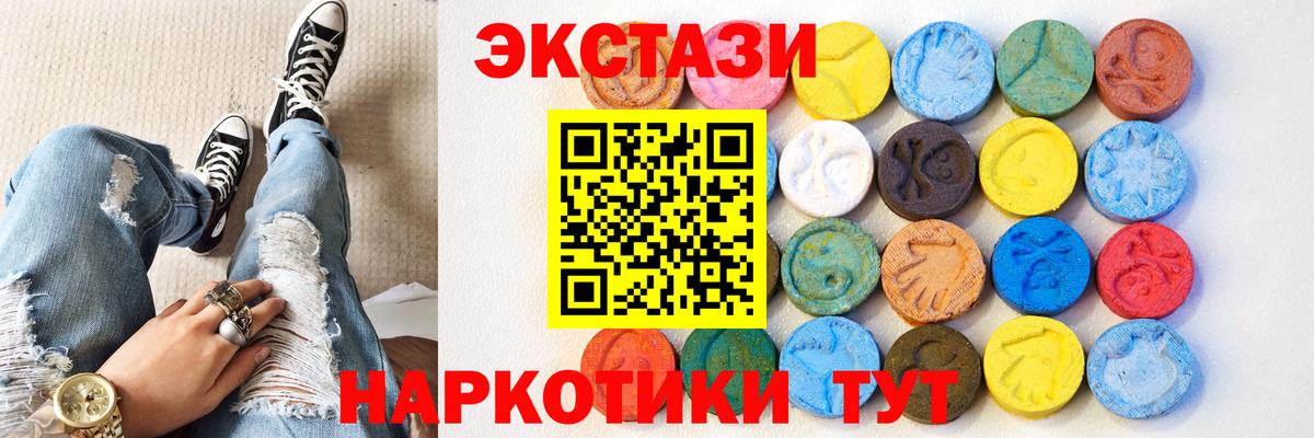 Экстази XTC  ЭКСТАЗИ Дубай  блэк спрут как зайти  Сунжа  Вход с VPN 