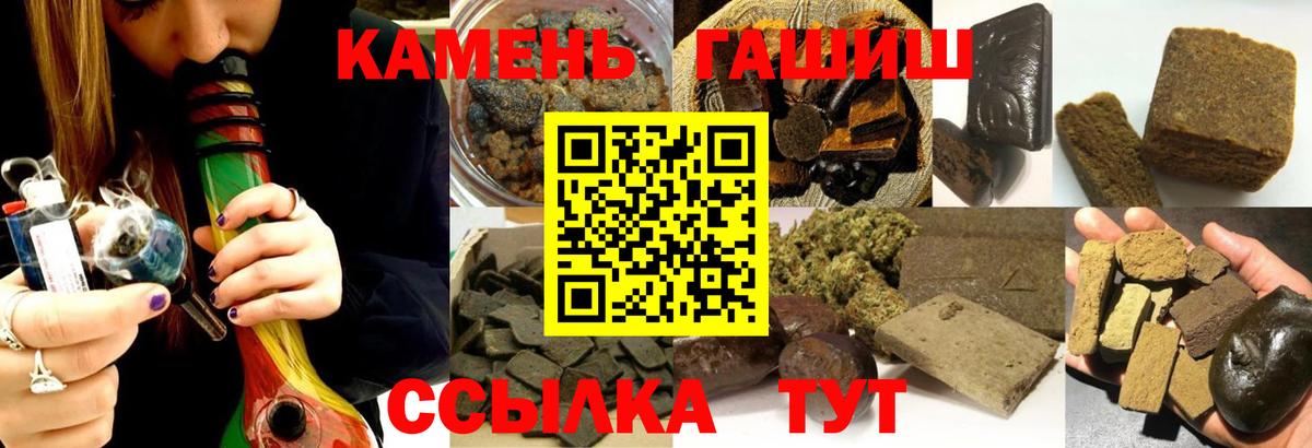 Сунжа  ГАШ  Вход с VPN  Гашиш гашик  Гашиш гарик 