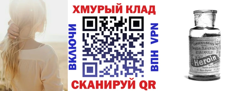 Героин хмурый  Сунжа 