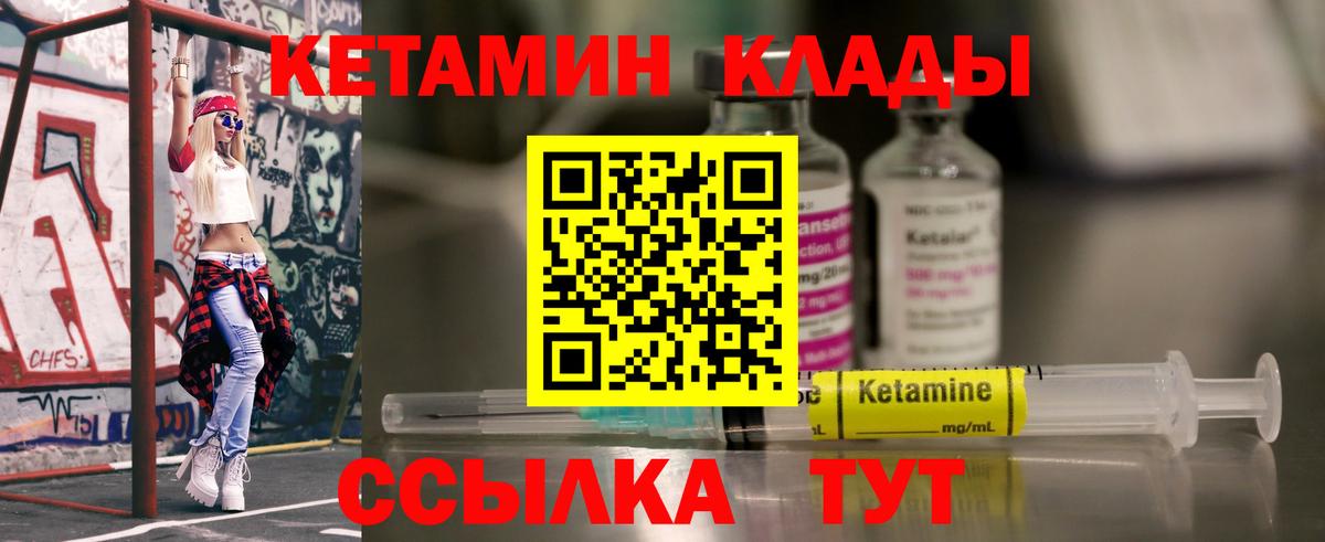 Сунжа  Кетамин VHQ  Вход с VPN 