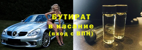 бутират Алексеевка