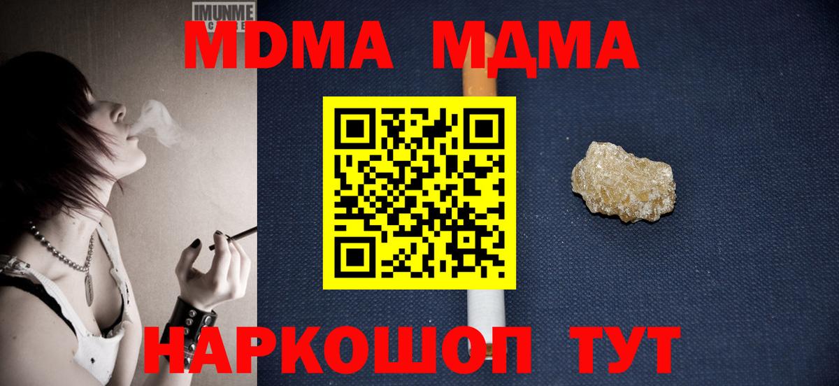 Сунжа  МДМА VHQ  Вход с VPN  MDMA  MDMA VHQ 