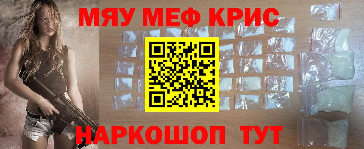Меф мука Сунжа