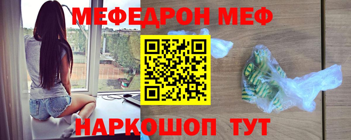 Меф 4 MMC  Мефедрон кристаллы  Вход с VPN  МЕФ  Сунжа 