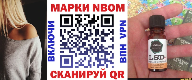 Марки NBOMe 1,5мг  Сунжа 