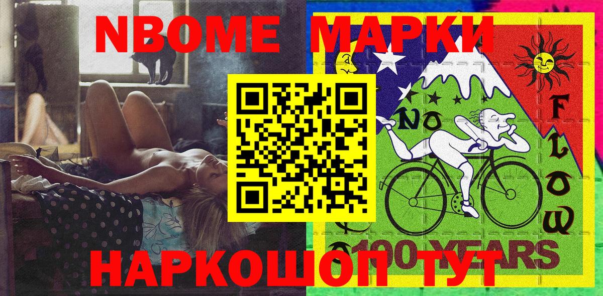 Сунжа  Марки 25I-NBOMe 1,8мг  Марки NBOMe  Вход с VPN 