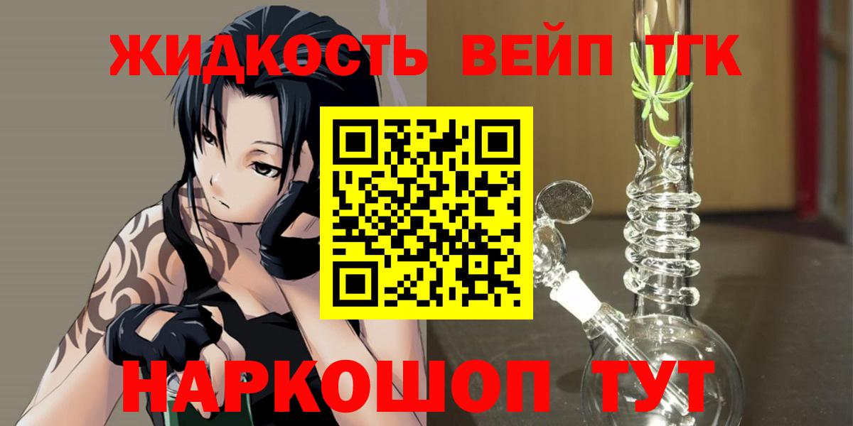 Дистиллят ТГК вейп Сунжа