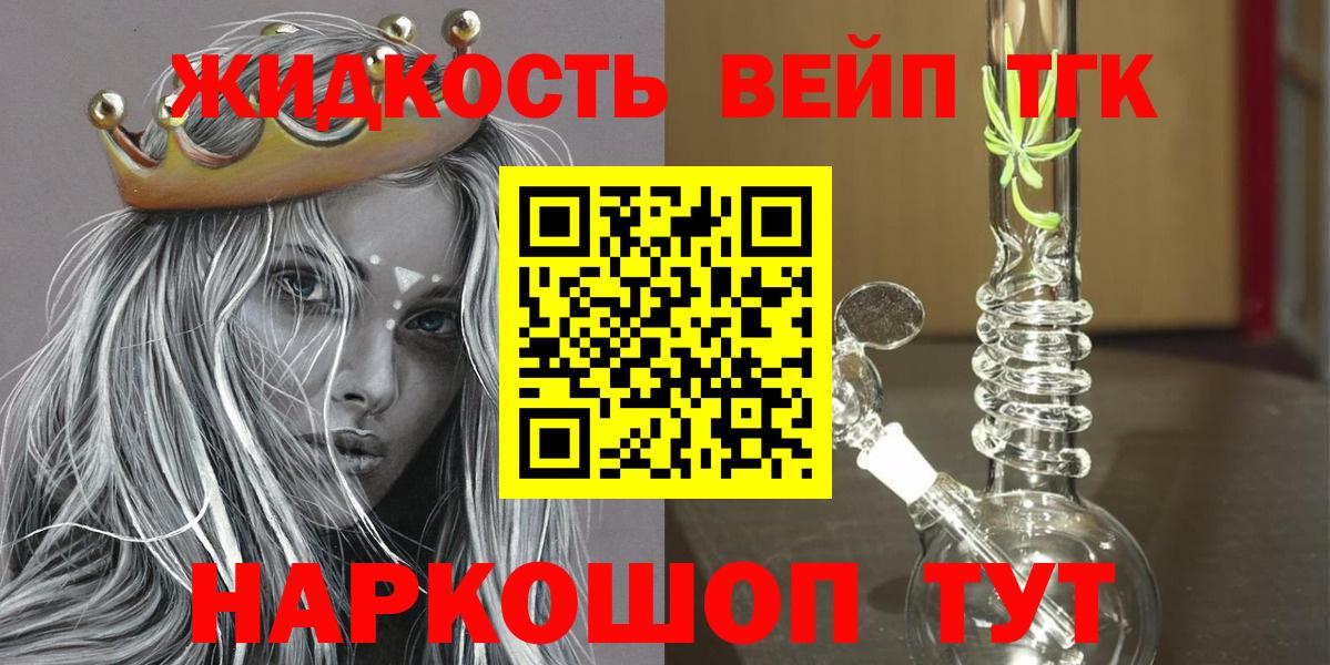 Сунжа  цены   Вход с VPN  Дистиллят ТГК вейп 