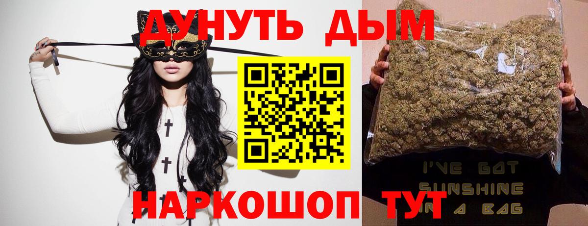 Канабис тримм  Бошки Шишки LSD WEED  Вход с VPN  Канабис THC 21%  Сунжа 
